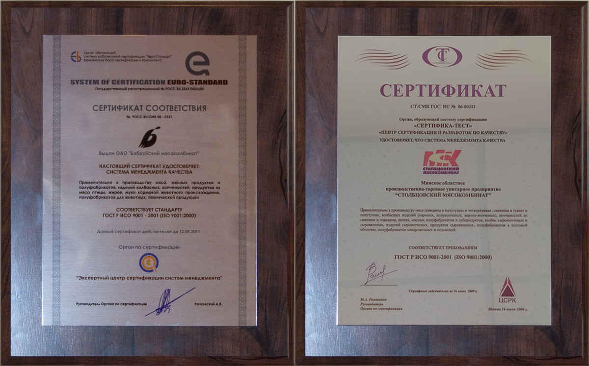 Примеры имиджевых сертификатов Euro-Standard и Сертифика-Тест.