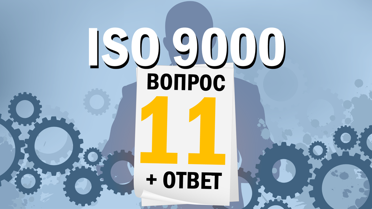 Поддержание СМК: чья зона ответственности?